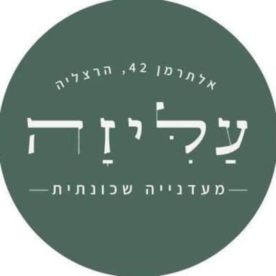עליזה דלי