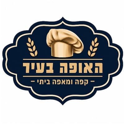 האופה בעיר