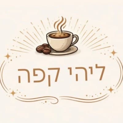 קפה ליהי